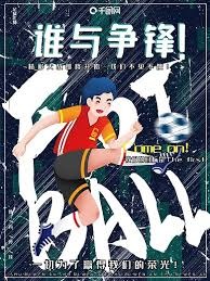 意甲精彩对决 AC米兰迎战卡利亚里